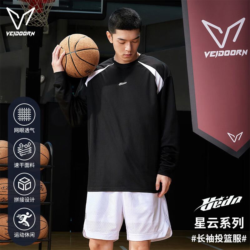 维动(VEIDOORN)新款星云速干衣男士t恤健身篮球运动长袖上衣男白色宽松打底衫 星云黑 L
