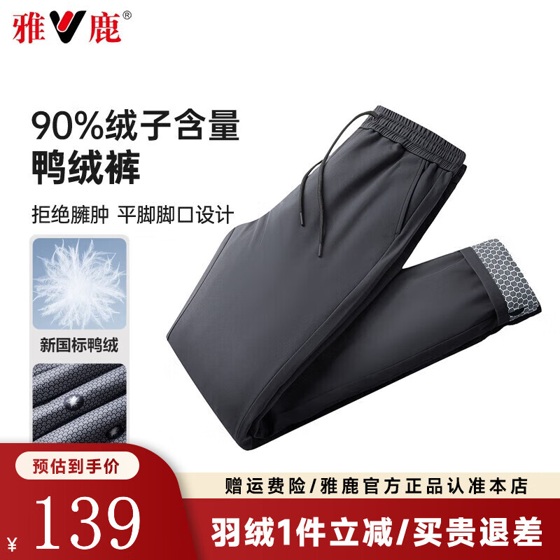雅鹿羽绒裤男士2025冬季新款加厚防风保暖直筒鸭绒裤商务休闲抗寒裤子 灰色 XL