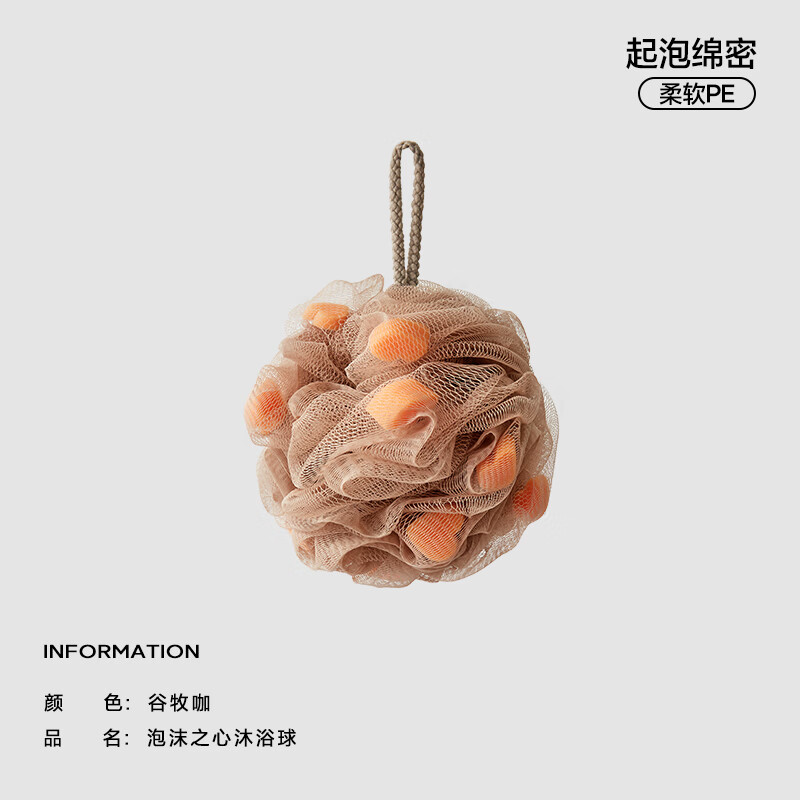 三利爱心海绵沐浴球高档不散超柔软起泡洗澡浴花情侣成人洗澡 谷牧咖