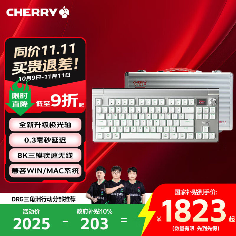 CHERRY樱桃 MX8.3 客制化无线键盘 8K扫描率 铝合金机身 热插拔 蓝牙三模 无畏契约打瓦 极光银 极光轴