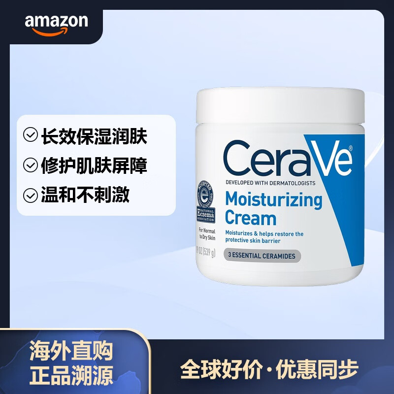 CeraVeַ ߱ʪC˪539g޻м˪ 129.52Ԫ