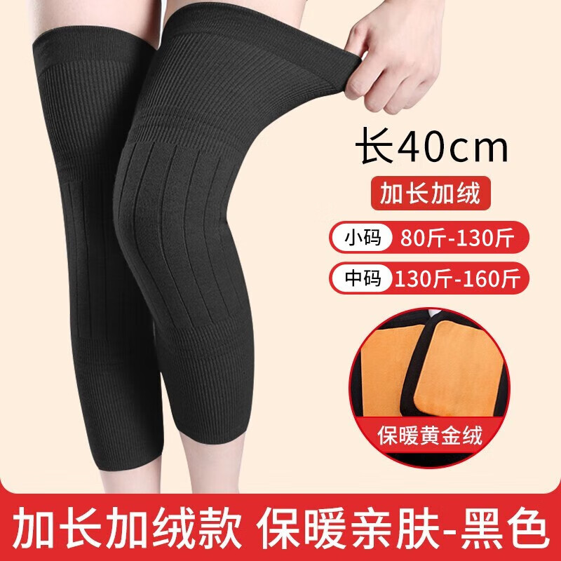 耐力克斯（NAILEKESI N）羊绒护膝保暖夏季薄款老寒腿内穿中老年人羊毛防寒膝盖关节加厚 黑色【加绒保暖舒适透气】 L码1对(适合体重80-120)