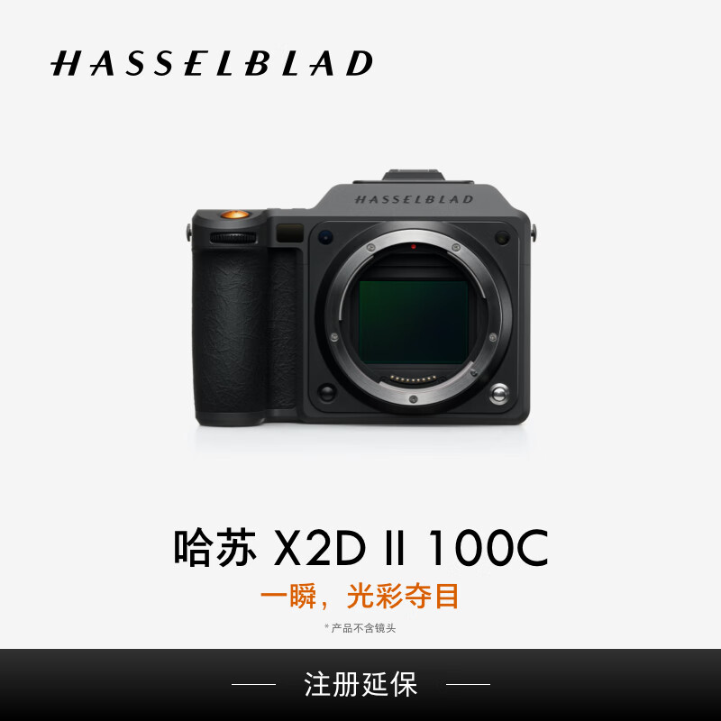 ���գ�HASSELBLAD������Ʒ��X2D II 100C �л����޷�������� HDR �����Զ��Խ� 5 �� 10 ������