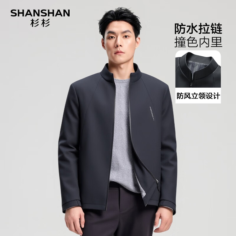杉杉夹克男秋季新款商务休闲立领拉链上衣防风易打理行政外套男 藏青色 3XL /190