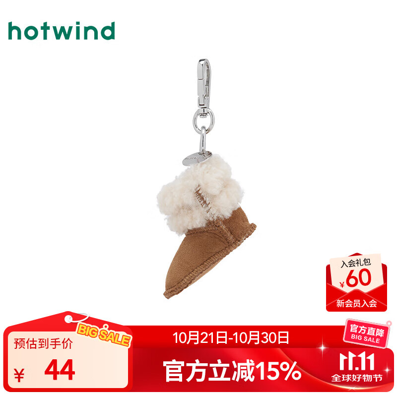 热风【商场同款】包包挂件毛绒钥匙扣挂件配饰2025年冬季新款可爱挂件 02棕色 1个