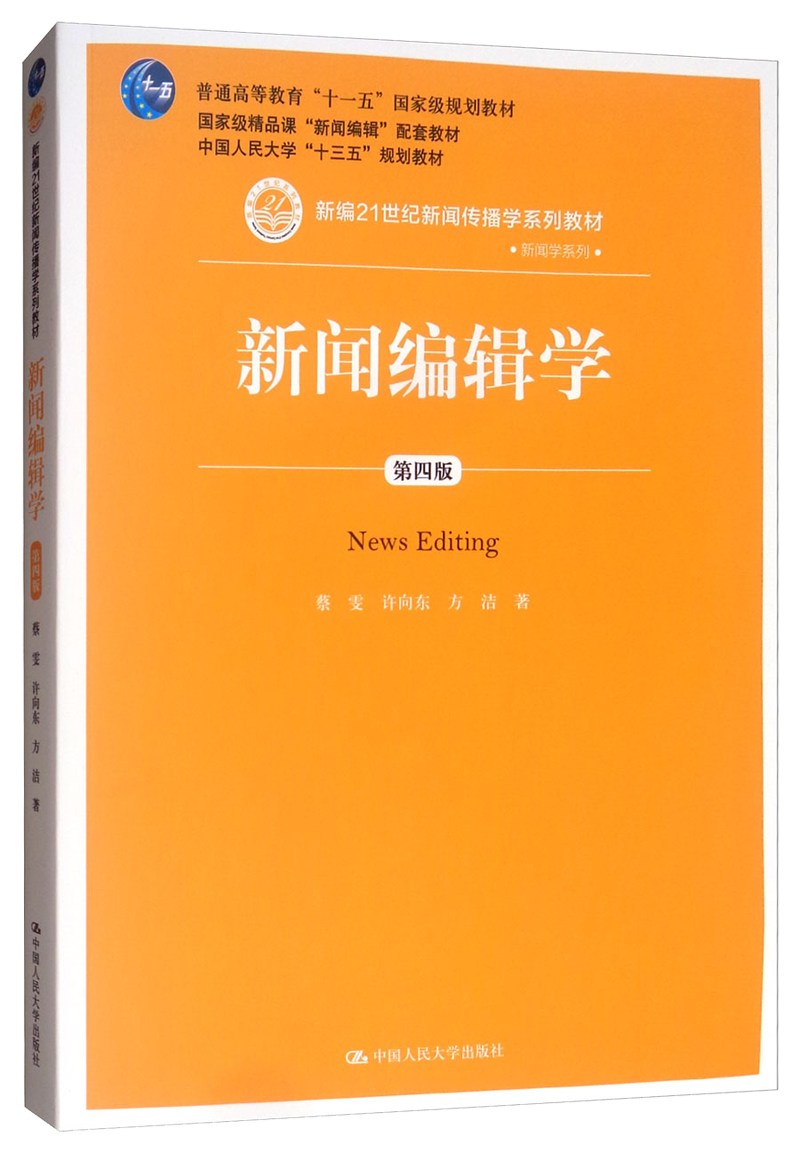 中国人民大学出版社教材购买指南：价格走势、榜单推荐及产品评测