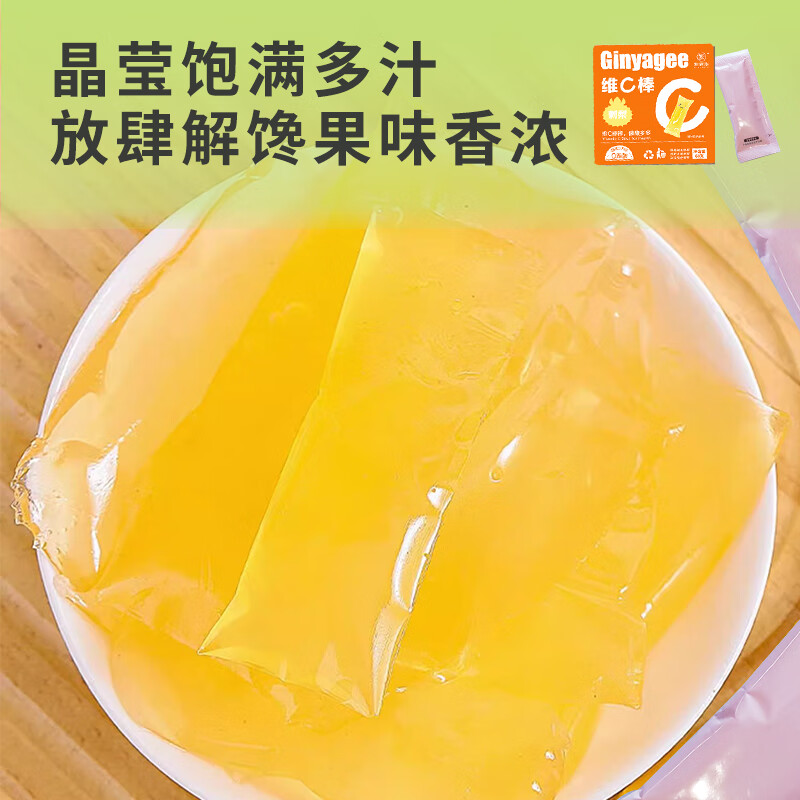 黔雅集刺梨果冻维C棒 果汁含量20% 酸酸甜甜 贵州特产解馋美味小零食 刺梨果冻 10盒装【60g*10】