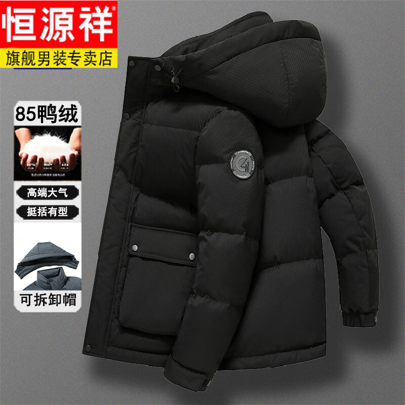 恒源祥冬季轻薄羽绒服男短款中年爸爸装男士工装连帽加厚外套 黑色 M 京东折扣/优惠券