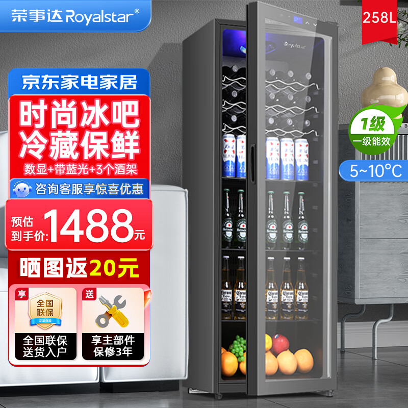 ´Royalstarɱÿ±عҶʽ칫ҾƵǶʽűС;ƹ 258LԿȫ++ƼܡһЧ 1488Ԫ