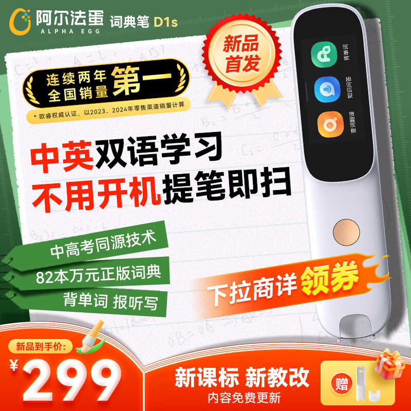 ���������ʵ��D1s ����Ʒ���С�Ӣ������С������Ӣ����� ���ʱ�ɨ���ѧϰ�ʵ��Ӵʵ�ɨ����