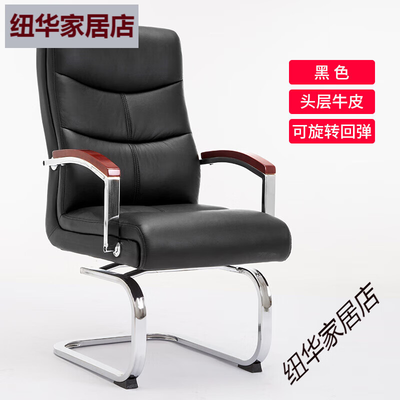 圣奥弓形椅电脑椅家用办公椅子靠背椅子会议椅书房椅子可旋转座椅 [皮扶手]可旋转--黑色头层牛皮 钢制脚固定扶手
