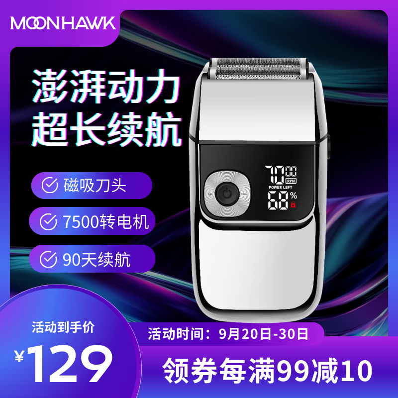月鹰光头理发器增白器剃须刀男士家用自助理发增白器全身水洗光头男剃须理发 父亲节礼物 金色 普通装