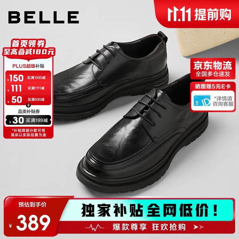 百丽通勤商务皮鞋2025男牛皮褶皱增高休闲鞋A1373AM4 黑色2  41