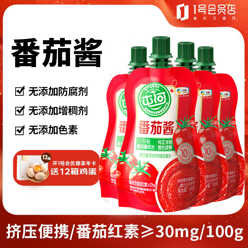 屯河新疆番茄酱100g*4袋 0添加剂小包装新疆内蒙番茄酱意面酱中粮出品