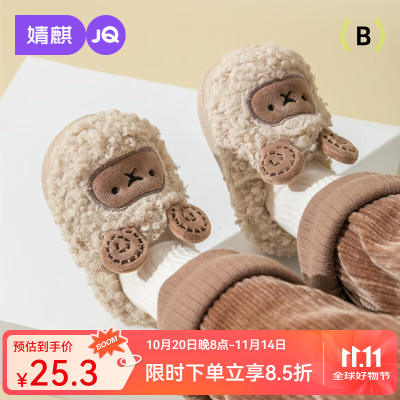 婧麒（JOYNCLEON）儿童棉拖鞋女童秋冬季2025新款包跟男童保暖女孩宝宝加绒棉鞋 米白色 内长15.5cm
