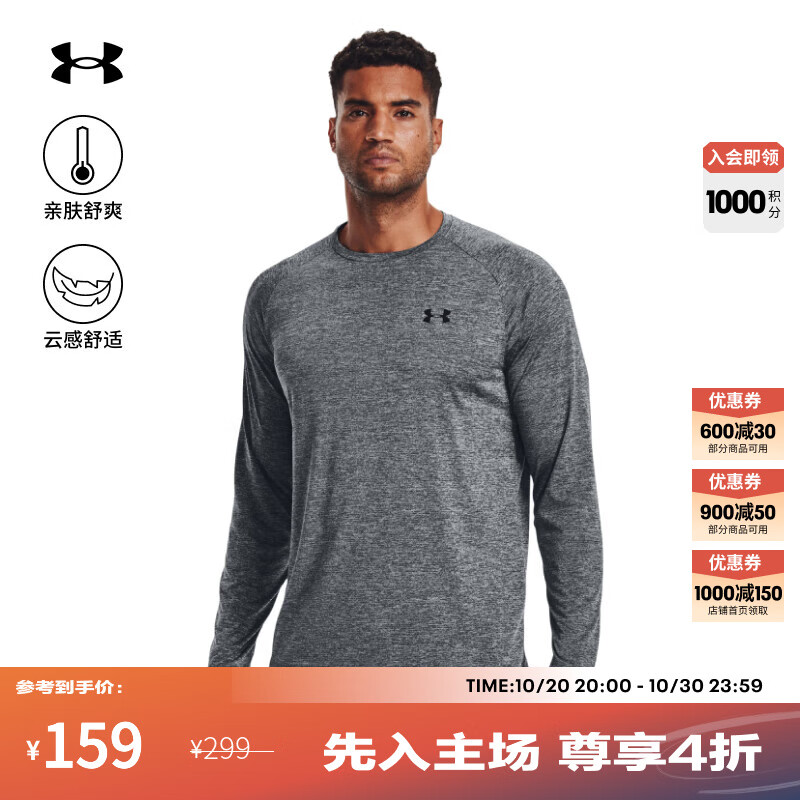 安德玛（UNDERARMOUR）Tech男子训练运动长袖T恤1328496 桃灰色012 L