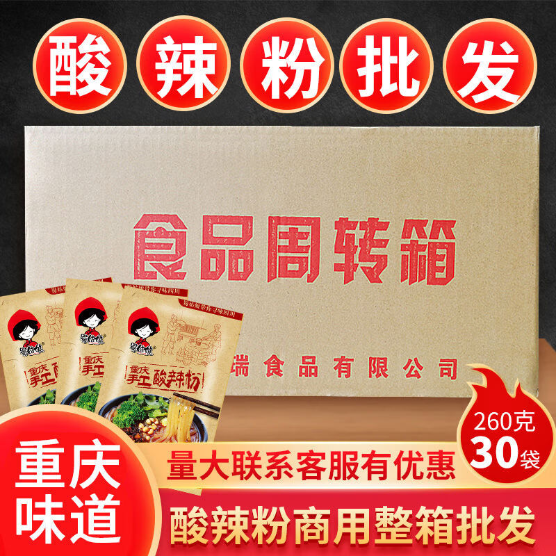 蜀姑娘重慶手工酸辣粉紅薯紅苕粉速食袋裝260g30袋可泡方便粉絲 袋裝260g*30袋可泡方便粉絲