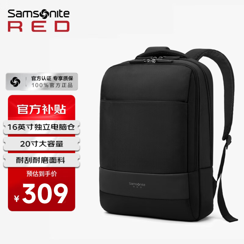 新秀丽（Samsonite）电脑包双肩包15.6英寸男女大容量商务背包通勤旅行包高端笔记本包