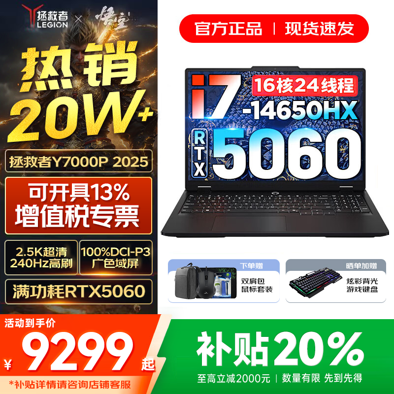 lenovo/���� ������Y9000P �ʼǱ����� 13����� RTX40ϵ���Կ� 16Ӣ�� i9-13900HX+RTX4060 32G 1T