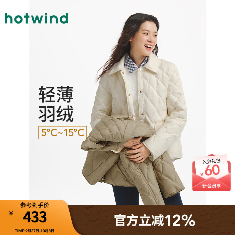 热风（Hotwind）【商场同款】女士轻薄羽绒服上衣2025年冬季新款小香风翻领外套 04白色 S