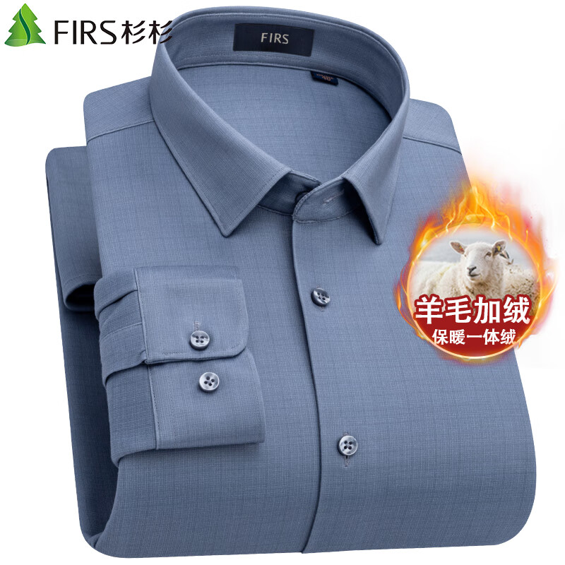 杉杉（FIRS）【羊毛一体绒】清仓保暖衬衫男2025冬季新款休闲商务加绒加厚衬衣 素灰暗纹【羊毛一体绒】 42 （推荐80-86kg）