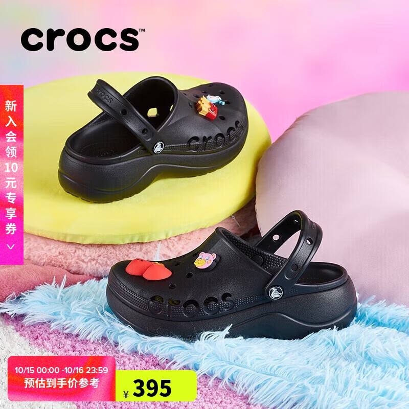 CROCS卡骆驰贝雅云彩女士洞洞鞋|208186 黑色-001 37/38(240mm)