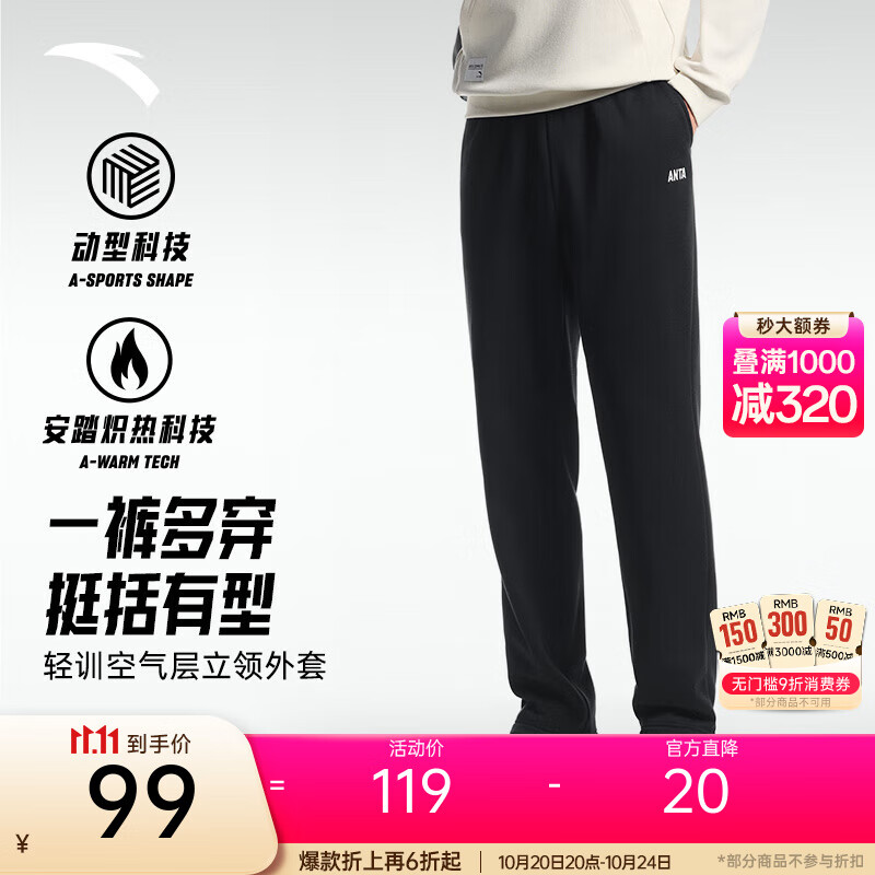 安踏（ANTA）男裤休闲运动裤卫裤男2025秋深色跑步针织长裤慢跑卫裤子潮裤 【加绒字母logo款-平口】基础黑7304N-3 L /175