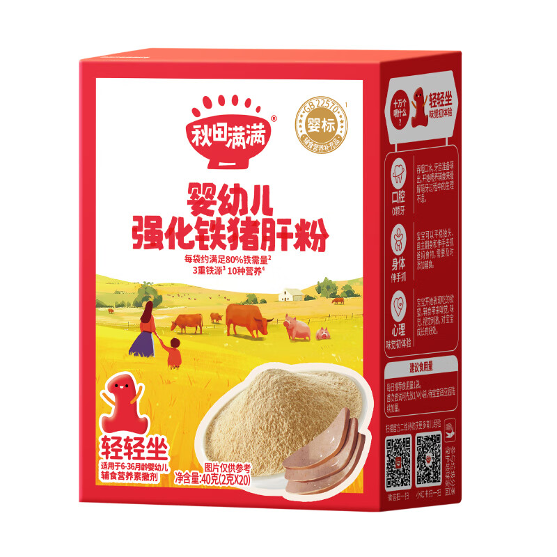 秋田满满婴幼儿强化铁猪肝粉宝宝6个月以上补铁辅食拌饭调味 猪肝粉 40g*1盒 送海苔碎19g