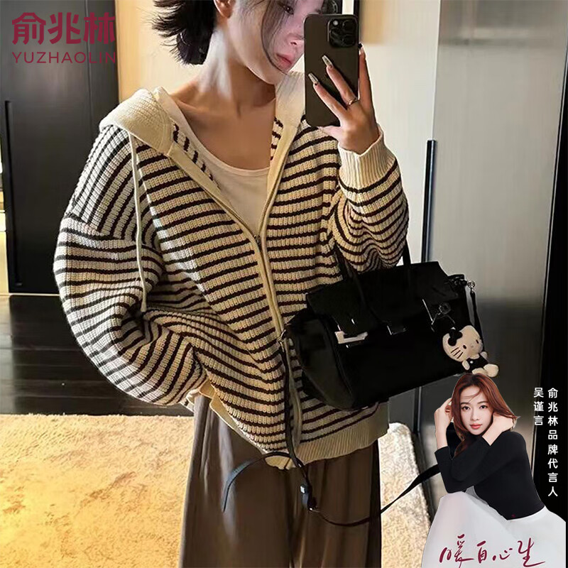 俞兆林针织衫女秋冬季新款条纹连帽毛衣开衫外套女小个子宽松慵懒风上衣 米白条纹 均码
