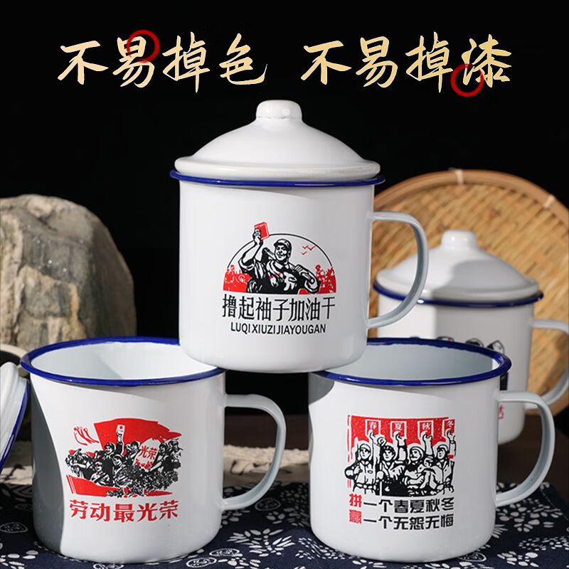 DEATKN怀旧经典搪瓷杯子茶缸带盖大容量茶缸子饭店老式马克杯复古水杯 6cm沒盖151毫升【手工制作】 1ml