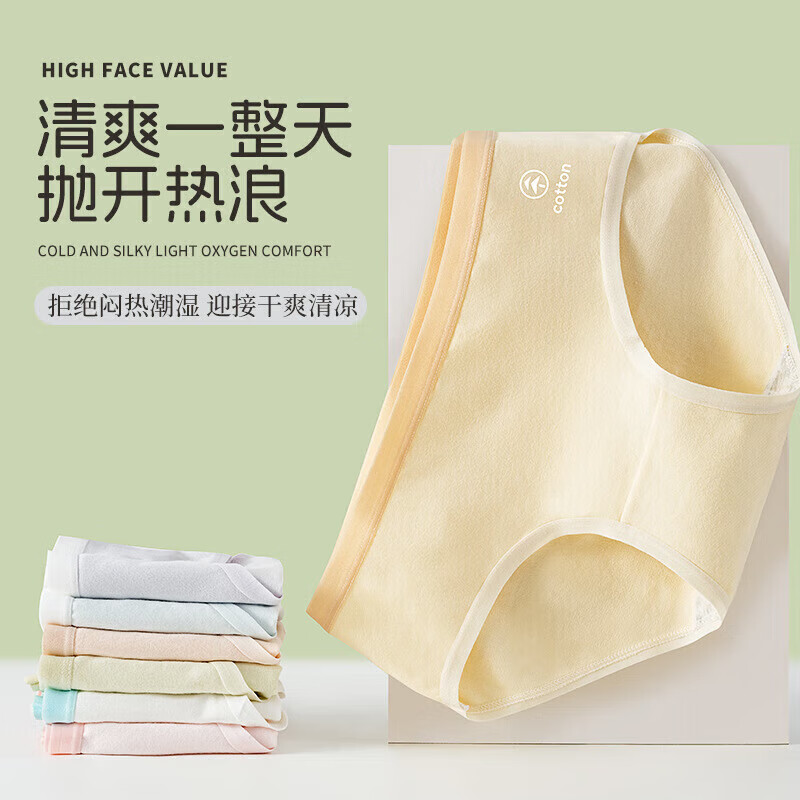 雅鹿【A类新疆棉】内裤女纯棉加宽加长底裆无痕舒适透气女士三角裤头 浅蓝+浅粉+果绿+浅橘 4条 M