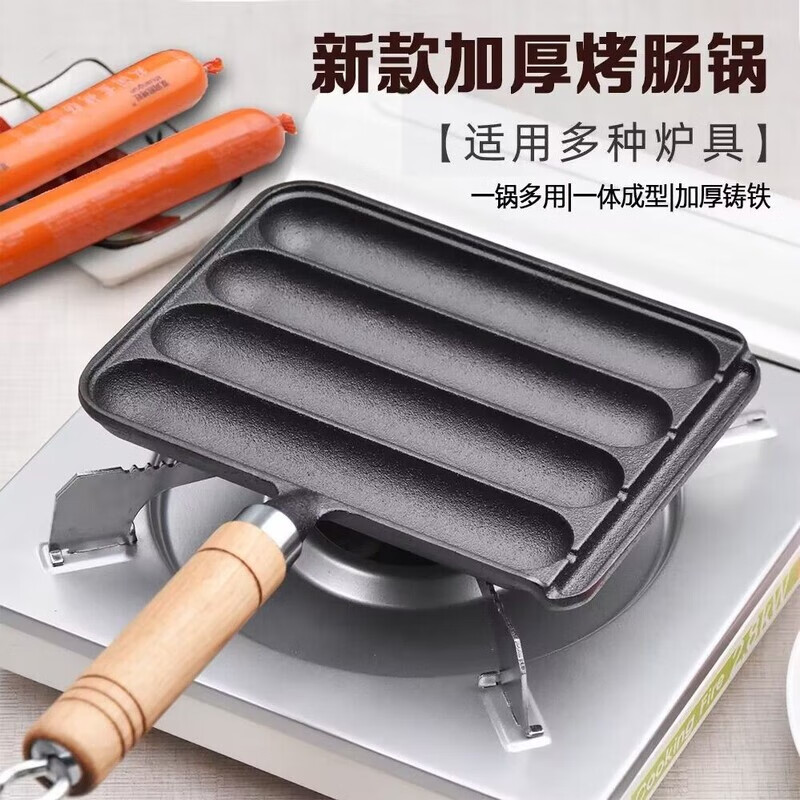 简漾铸铁家用烤肠锅烤肠模具烤盘烤鱼豆腐烤章鱼小丸子烤肠机家用小型 活动中：食品级铸铁锅【限今日】 大号可烤100克的烤肠锅