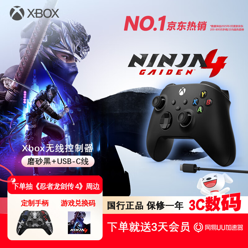 微软（Microsoft）Xbox无线游戏手柄 磨砂黑+USB-C线 蓝牙适配Xbox/PC/平板/手机Steam促销 黑神话悟空 空洞骑士
