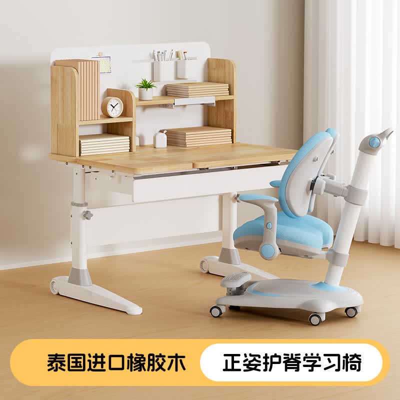美好童年（MEIHAOTONGNIAN） 儿童学习桌子小学生书桌实木课桌家用可升降写字桌椅套装 1.2橡胶木桌+自动升降椅蓝