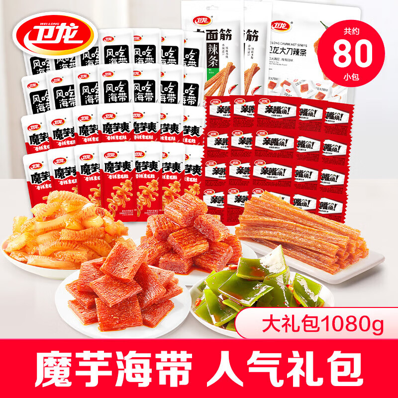 卫龙 魔海大礼包1066g