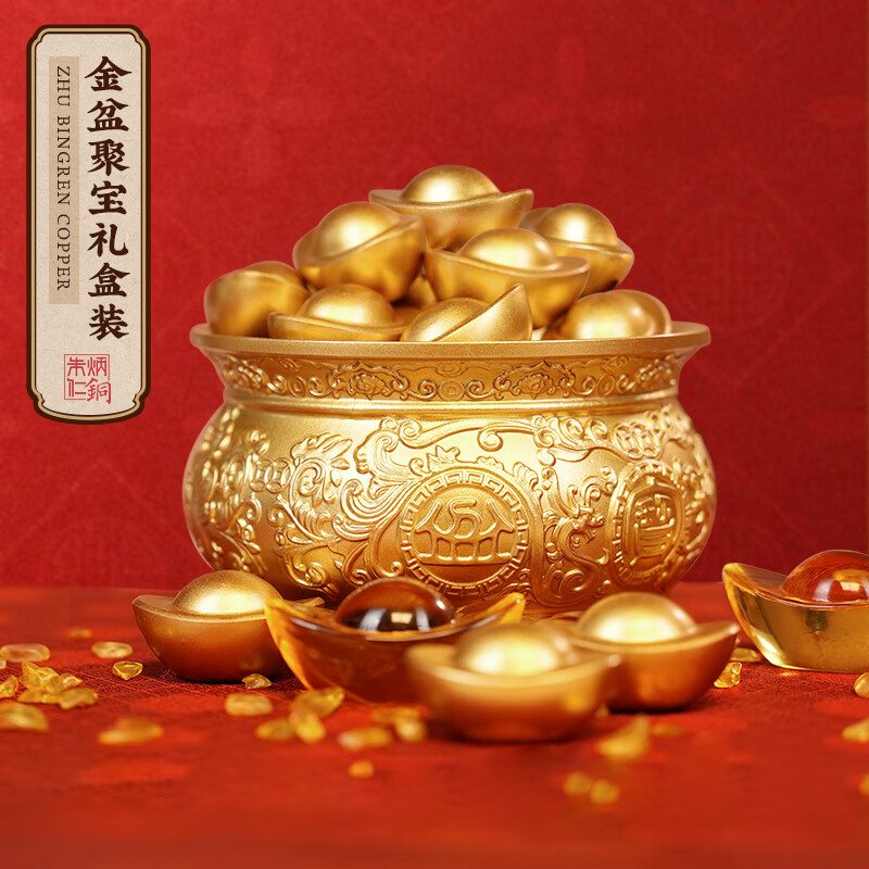 朱炳仁铜 金盆聚宝套装 聚宝缸存钱罐客厅书房玄关家用铜缸摆件 金盆聚宝套装 京东折扣/优惠券