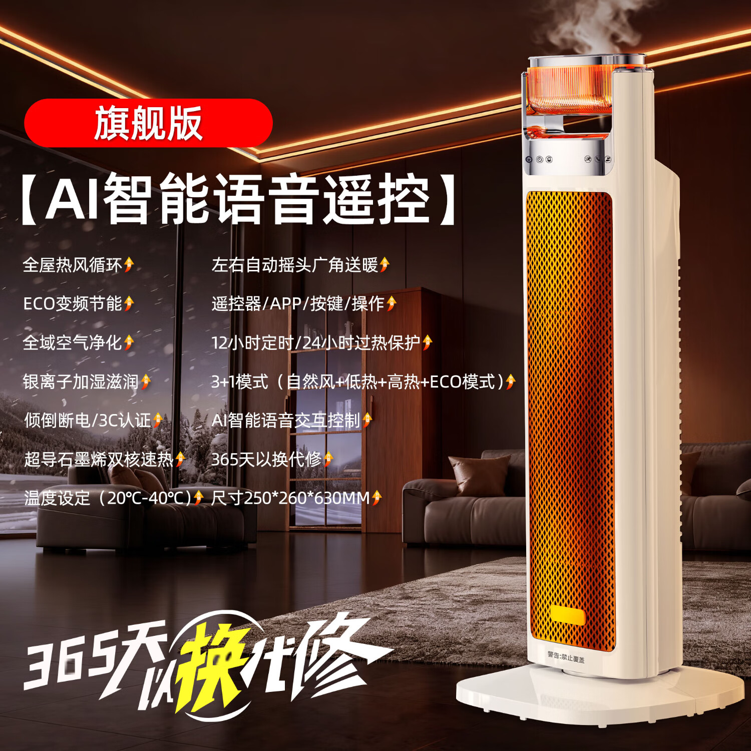 尚度【智能节能省电王·全屋速热】电热取暖器暖风机石墨烯电暖气家用浴室大面积50平方卧室静音小太阳 旗舰版丨小程序APP丨语音智控丨变频静音节能 25年新款米家生态链丨工厂直销丨5年质保90天试用