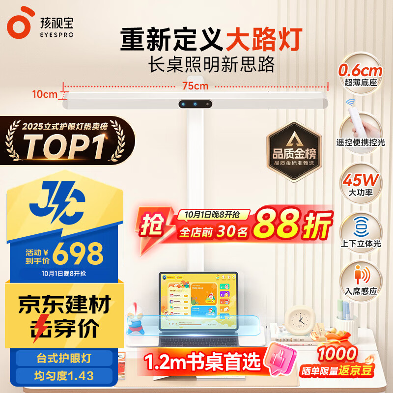 ���ӱ���������JCϵ��S3����̨�ƴ�·�ƶ�ͯѧ��ѧϰ��JD66-45W