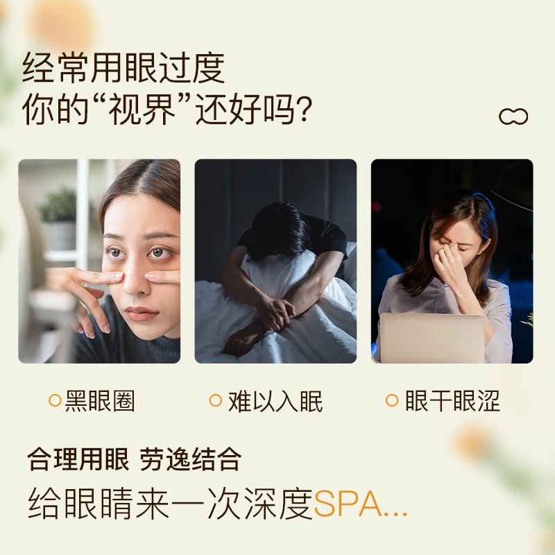 星群叶黄素蒸汽眼罩热敷缓解眼疲劳自发热保护干眼涩视力模糊国庆旅游 【叶黄素蒸汽眼罩试用装】12贴/盒