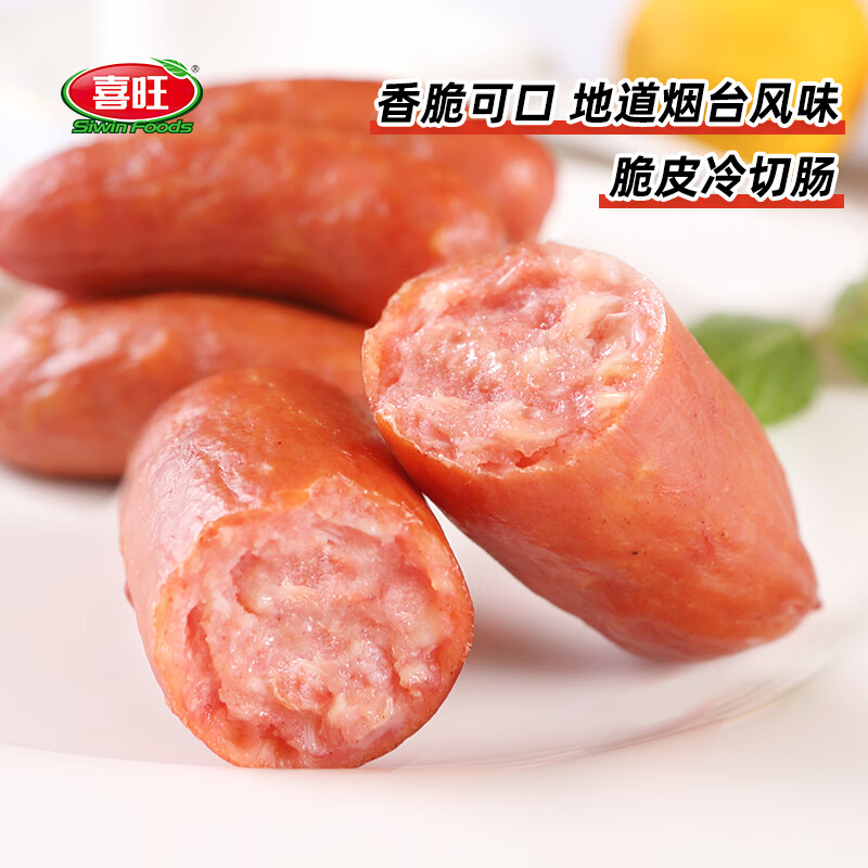 喜旺蒜香脆皮冷切肠160g*4即食香肠泡面搭档休闲零食火腿肠山东特产