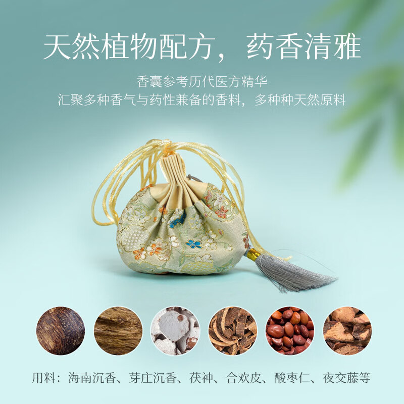普云檀香沉香端午节香包中药伴眠香调香包古典香囊古风文创挂件香囊  沉息安梦-香囊15克【静心宁神】