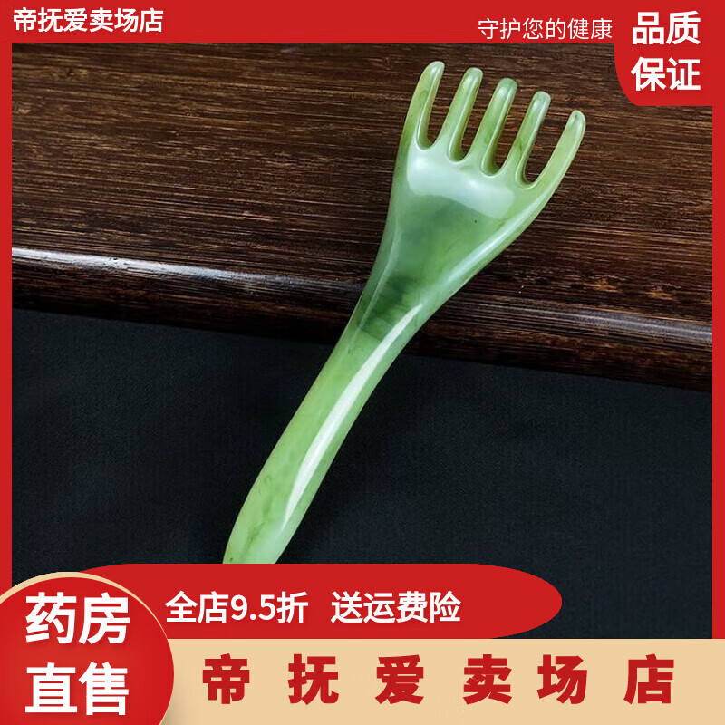 通用足底按摩器脚底穴位按摩神器五爪足底按摩疏通经络脚底按摩爪刮痧 翡翠绿 足底按摩爪 京东折扣/优惠券