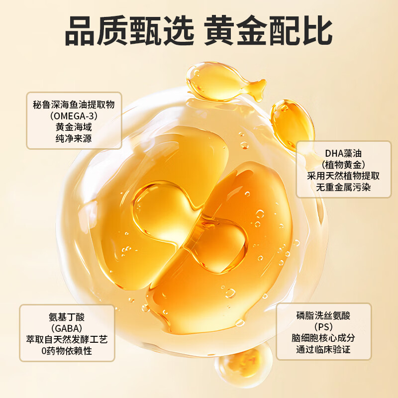 BODR WEWA 深海鱼油DHA藻油秘鲁进口原料藻油胶囊可搭辅助改善配合记忆力 30粒*3盒