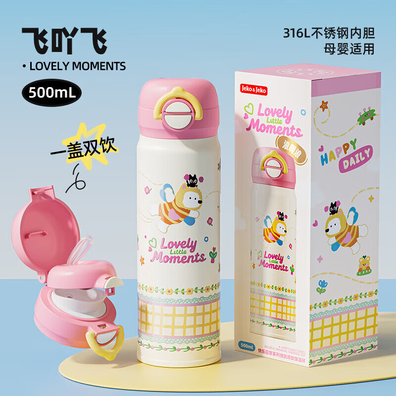 JEKO&JEKO保温杯316L不锈钢学校居家保温杯学生杯防漏防滑双饮杯便携轻量 【飞吖飞】弹跳双饮保温杯 500ml