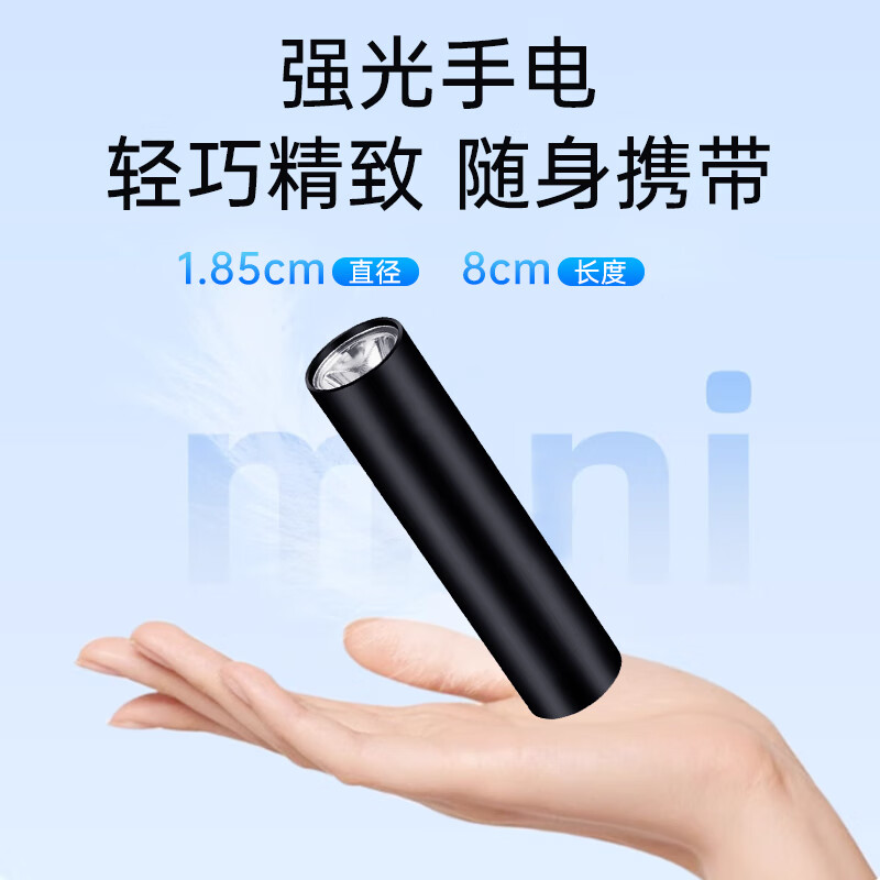 神鱼（SHENYU）手电筒强光LED充电长续航锂电户外远射家用应急小巧便携耐用 【强光】持久续航-迷你便携