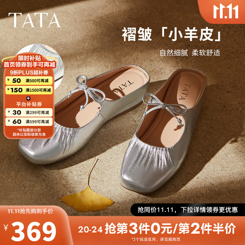 他她法式厚底穆勒鞋