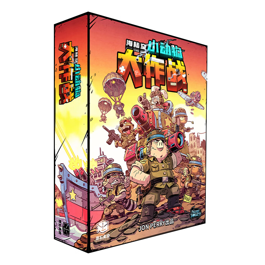 山头林村桌游 卡牌对战聚会策略桌面游戏 中文升级款 海陆空小动物大