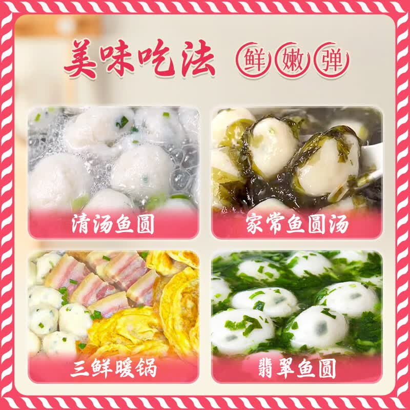 光茂鱼丸手工鱼圆鱼丸火锅丸子关东煮空气炸锅 手工鱼圆4包