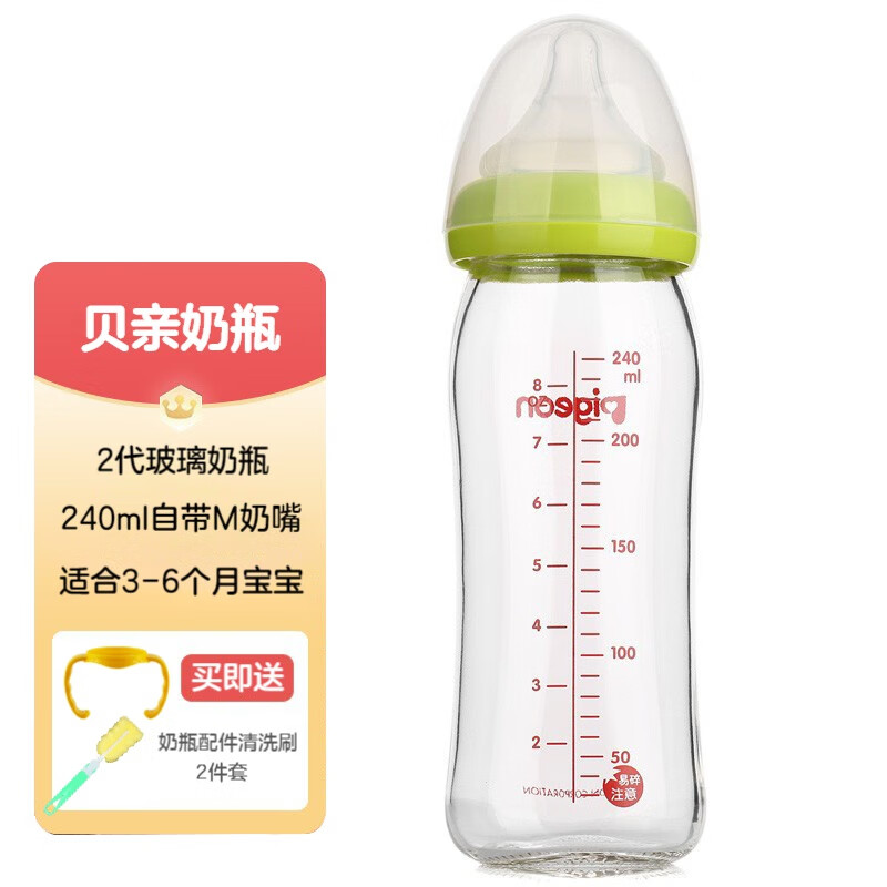 贝亲（Pigeon）宽口径玻璃奶瓶新生儿奶瓶玻璃婴幼儿宝宝奶瓶(160/240ml ) AA70绿色240ml（自带M号奶嘴）