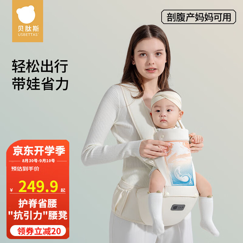 贝肽斯腰凳婴儿背带轻便四季旋钮前抱式宝宝外出四防合一抱娃神器 流光溢彩-礼盒装【赠口水巾*1】 【Frap旋钮升级款】 京东折扣/优惠券